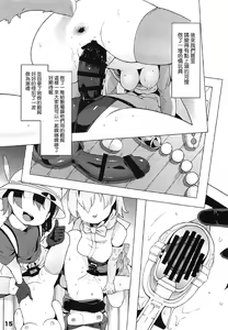Page 16 of Kedamono Friends Surprise - preview thumbnail