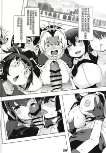 Page 21 of Kedamono Friends Surprise - preview thumbnail