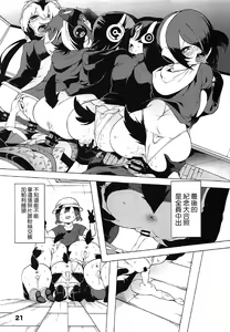 Page 22 of Kedamono Friends Surprise - preview thumbnail