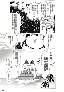 Page 28 of Kedamono Friends Surprise - preview thumbnail