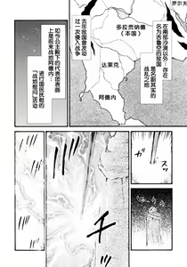 Page 16 of Nise DRAGON BLOOD! 16. - preview thumbnail