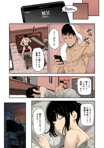 Page 279 of Mitsuha ~Netorare~ 1-9 - preview thumbnail