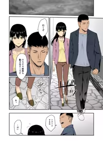 Page 280 of Mitsuha ~Netorare~ 1-9 - preview thumbnail