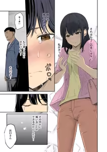 Page 283 of Mitsuha ~Netorare~ 1-9 - preview thumbnail