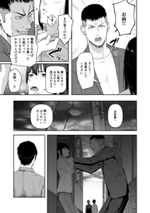 Page 285 of Mitsuha ~Netorare~ 1-9 - preview thumbnail