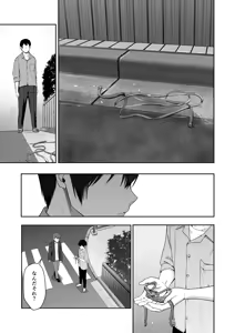 Page 289 of Mitsuha ~Netorare~ 1-9 - preview thumbnail