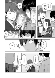 Page 290 of Mitsuha ~Netorare~ 1-9 - preview thumbnail
