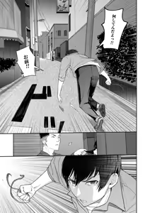 Page 293 of Mitsuha ~Netorare~ 1-9 - preview thumbnail