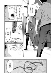 Page 300 of Mitsuha ~Netorare~ 1-9 - preview thumbnail