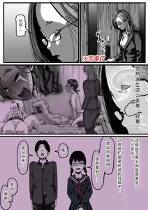 Page 3 of Kyoudai de Nichijou-teki ni Sex Shiteru Saishuuwa - preview thumbnail