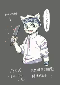 Page 134 of ichimakasesou - preview thumbnail