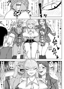 Page 16 of Jokyoushi o Haramasetai Futanari JK-tachi no Ohanashi - preview thumbnail