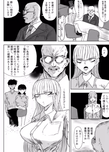 Page 3 of Jokyoushi o Haramasetai Futanari JK-tachi no Ohanashi - preview thumbnail