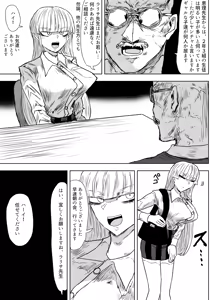 Page 4 of Jokyoushi o Haramasetai Futanari JK-tachi no Ohanashi - preview thumbnail