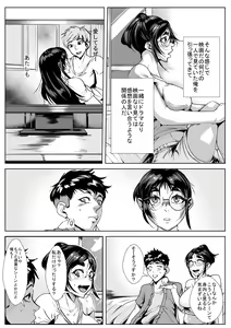 Page 5 of Naka no Ii Oba to Hajimete Sex - preview thumbnail