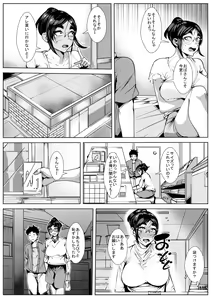 Page 8 of Naka no Ii Oba to Hajimete Sex - preview thumbnail
