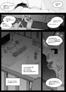 Page 28 of 250cm no Ryuugakusei ga Futo Shita Itazura de 200cm Goe no Ouji-sama-kei Joshi o Ukkari Mesu Ochi Sasete Shimai Ato wa Mou Omoikkiri Chouhatsu Sarete Chouhatsu Sarete Chouhatsu Sarete - preview thumbnail