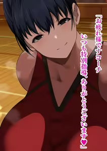 Page 80 of Dosukebe Body Volley-bu Harem Seikatsu. - preview thumbnail
