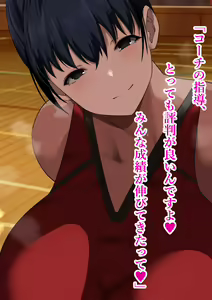 Page 81 of Dosukebe Body Volley-bu Harem Seikatsu. - preview thumbnail