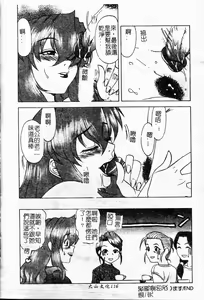 Page 117 of Shigemi no Yuuwaku | 多重的誘惑 - preview thumbnail