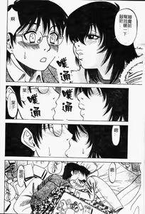 Page 29 of Shigemi no Yuuwaku | 多重的誘惑 - preview thumbnail