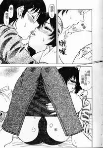 Page 32 of Shigemi no Yuuwaku | 多重的誘惑 - preview thumbnail