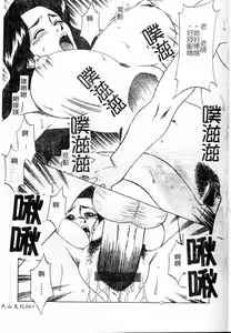 Page 66 of Shigemi no Yuuwaku | 多重的誘惑 - preview thumbnail