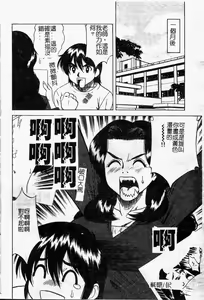 Page 69 of Shigemi no Yuuwaku | 多重的誘惑 - preview thumbnail