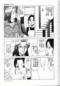 Page 72 of Shigemi no Yuuwaku | 多重的誘惑 - preview thumbnail