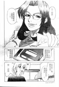 Page 75 of Shigemi no Yuuwaku | 多重的誘惑 - preview thumbnail