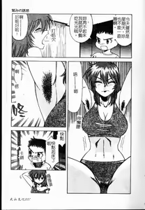 Page 8 of Shigemi no Yuuwaku | 多重的誘惑 - preview thumbnail
