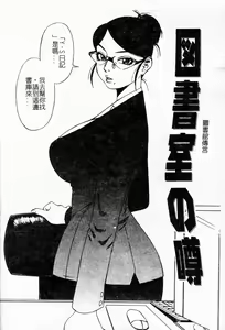 Page 87 of Shigemi no Yuuwaku | 多重的誘惑 - preview thumbnail
