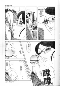 Page 90 of Shigemi no Yuuwaku | 多重的誘惑 - preview thumbnail