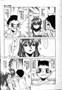 Page 10 of Shigemi no Yuuwaku | 多重的誘惑 - preview thumbnail