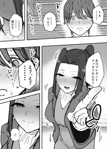 Page 57 of Kendou-bu Shushou no Watashi ga Netorase de Ochiru Wake ga Nai!! - preview thumbnail