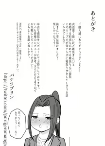 Page 59 of Kendou-bu Shushou no Watashi ga Netorase de Ochiru Wake ga Nai!! - preview thumbnail