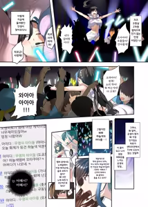 Page 19 of Oshi-sama to Irekawatta Genkai Otaku-kun | 최애와 뒤바뀐 한계 오타쿠군 - preview thumbnail