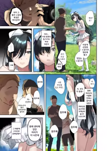 Page 23 of Oshi-sama to Irekawatta Genkai Otaku-kun | 최애와 뒤바뀐 한계 오타쿠군 - preview thumbnail