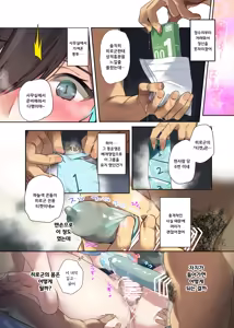 Page 37 of Oshi-sama to Irekawatta Genkai Otaku-kun | 최애와 뒤바뀐 한계 오타쿠군 - preview thumbnail