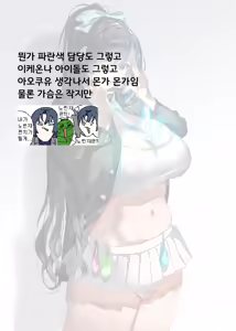 Page 52 of Oshi-sama to Irekawatta Genkai Otaku-kun | 최애와 뒤바뀐 한계 오타쿠군 - preview thumbnail