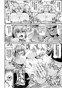 Page 138 of goblin collection2 - preview thumbnail