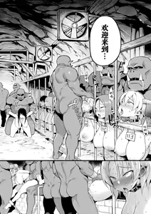 Page 207 of goblin collection2 - preview thumbnail