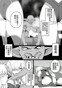 Page 479 of goblin collection2 - preview thumbnail