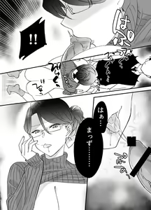 Page 22 of Akogare - Hitozuma Kyoushi wa Yowami o Nigirare Netorareru - preview thumbnail