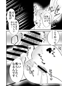 Page 54 of Akogare - Hitozuma Kyoushi wa Yowami o Nigirare Netorareru - preview thumbnail