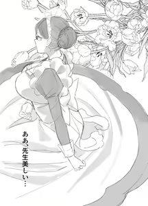 Page 69 of Akogare - Hitozuma Kyoushi wa Yowami o Nigirare Netorareru - preview thumbnail