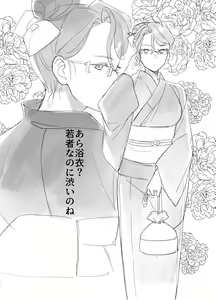 Page 70 of Akogare - Hitozuma Kyoushi wa Yowami o Nigirare Netorareru - preview thumbnail