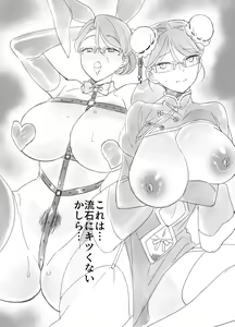 Page 74 of Akogare - Hitozuma Kyoushi wa Yowami o Nigirare Netorareru - preview thumbnail