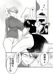 Page 8 of Akogare - Hitozuma Kyoushi wa Yowami o Nigirare Netorareru - preview thumbnail