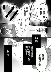 Page 29 of Akogare Hitozuma Kyoushi wa Yowami o Nigirare Netorareru. - preview thumbnail
